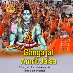Ganga Jal Amrit Jaisa